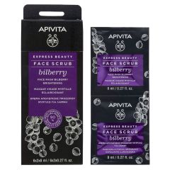 APIVITA EXPRESS GOLD CREAM ΑΠΟΛΕΠΙΣΗΣ ΓΙΑ ΛΑΜΨΗ ΜΕ ΜΥΡΤΙΛΟ 8ML X 2ΤΕΜ.